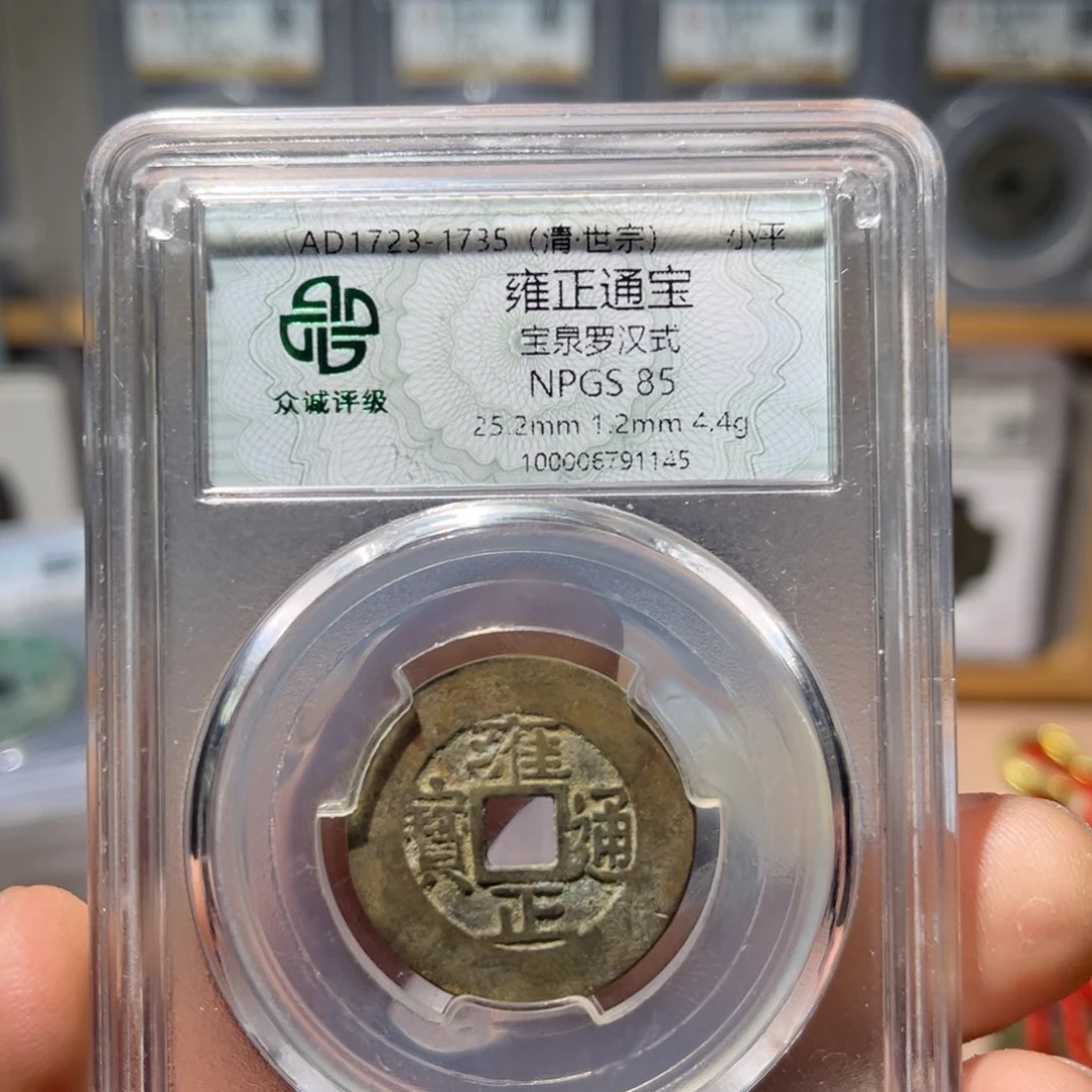 铜雍正古珍777777777777