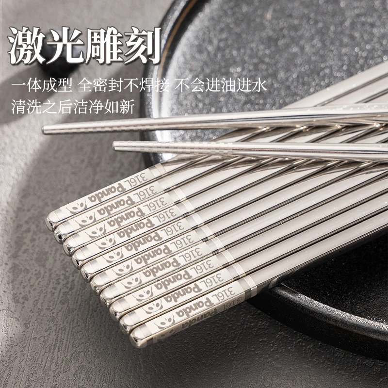 316不锈钢筷子新款家用食品级家庭成人筷子防滑防霉厨房不锈钢筷