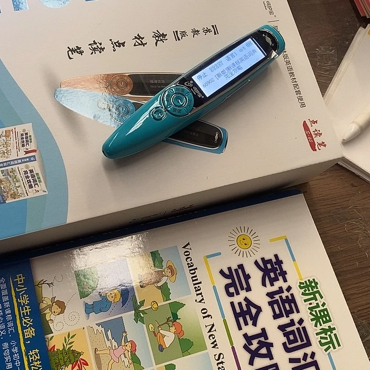 买教材点读笔，送英汉大词典
