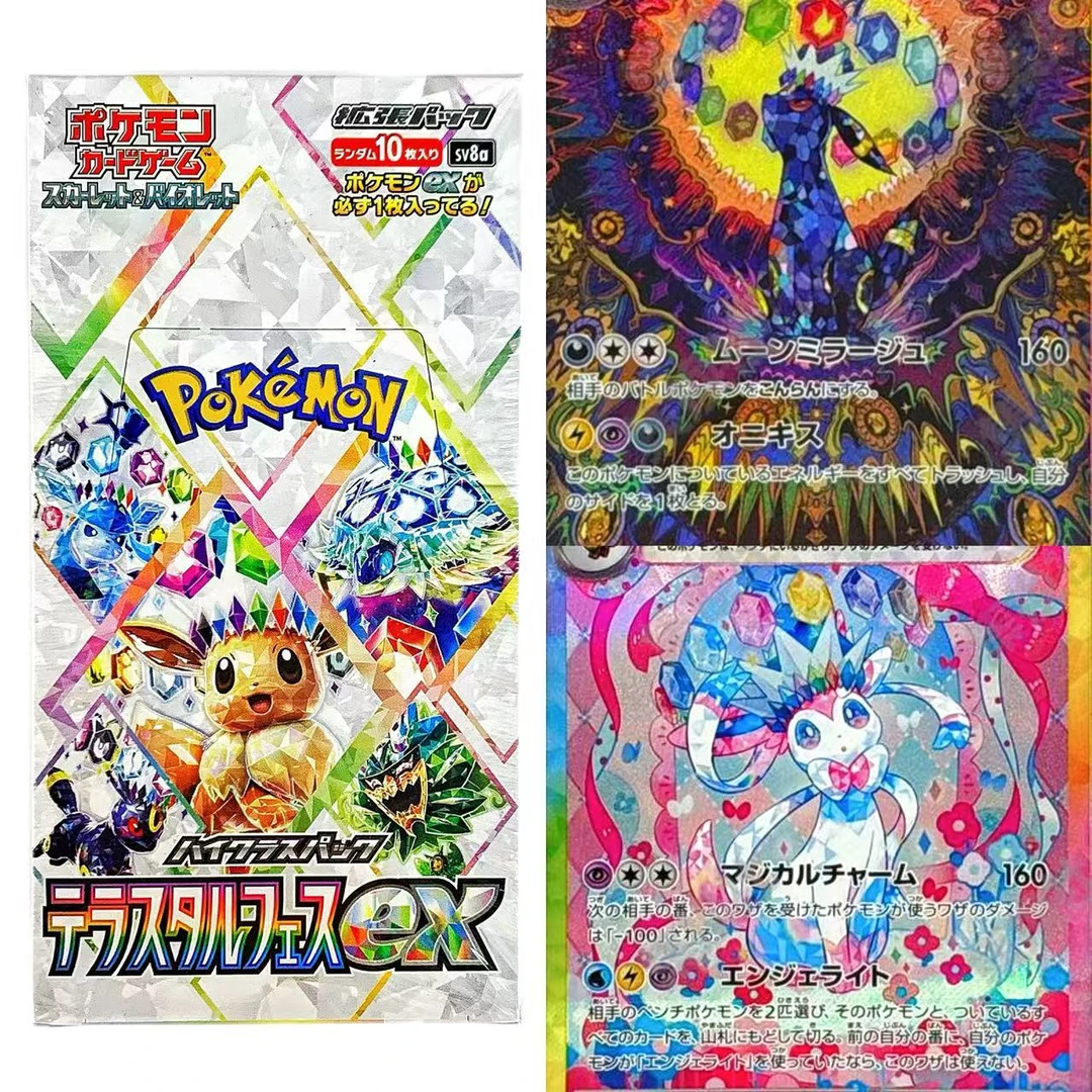 【sv8a】太晶盛典ex｜日版代拆 | 收藏卡牌