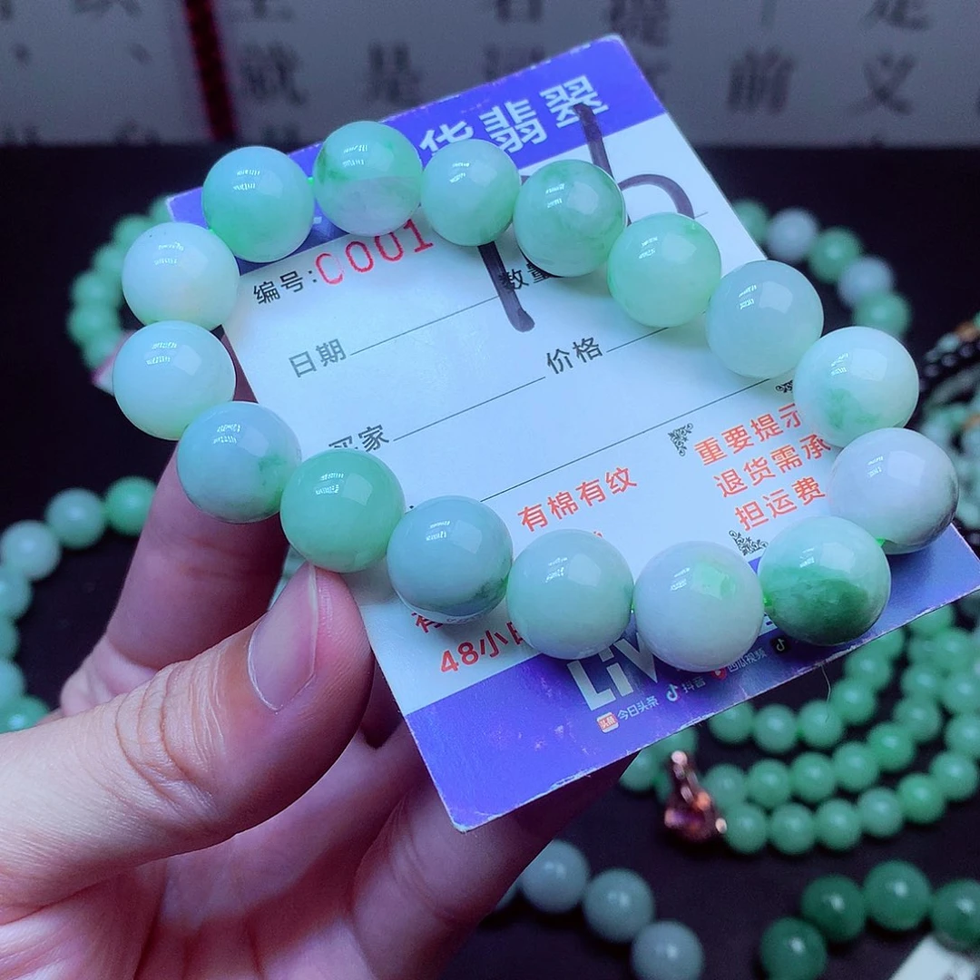 翡翠未镶嵌毛衣链