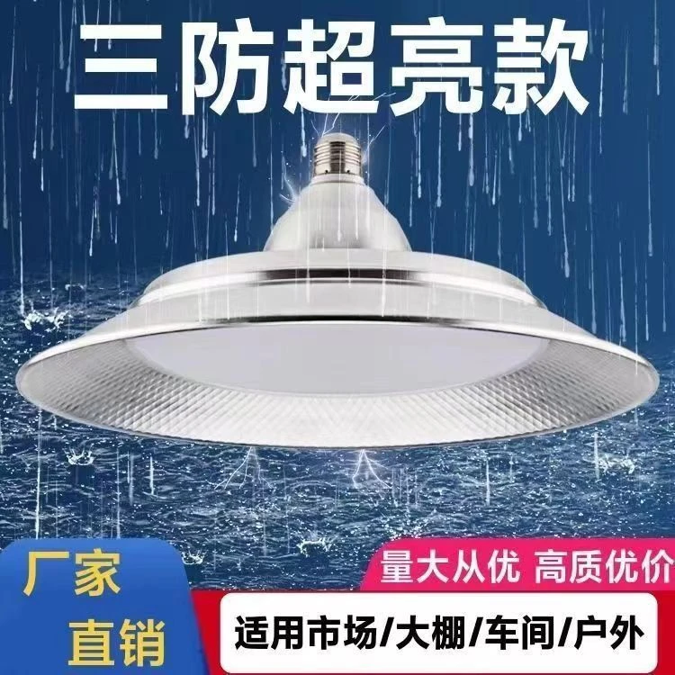 led工业库房专用E27螺口三防工矿灯吊灯工厂车间厂房仓库照明灯泡