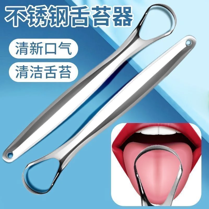 抢【宠粉】不锈钢刮舌苔器舌苔刷成人清洁器舌头板清洁口腔清洁工具
