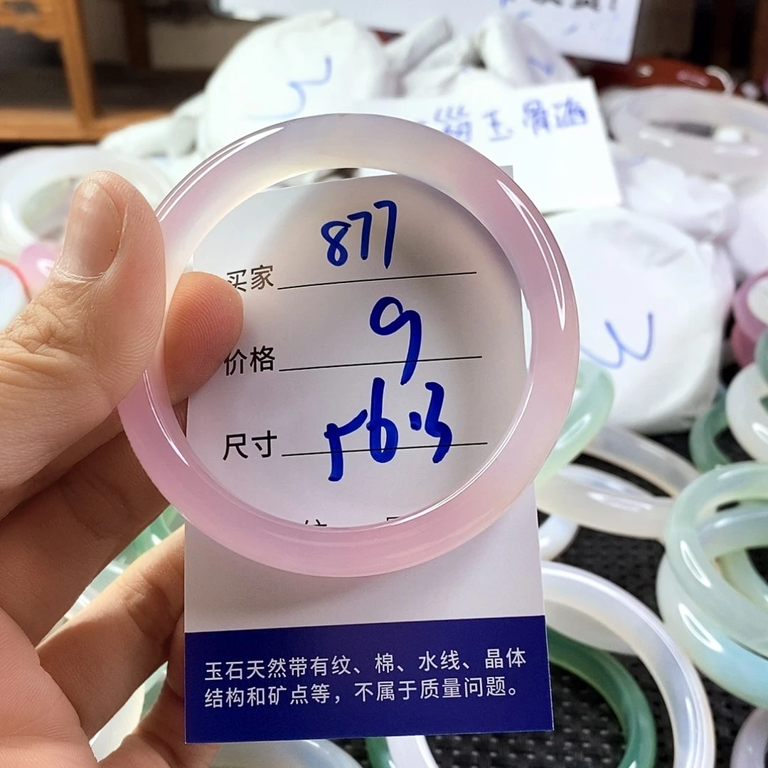 手镯玛瑙/玉髓未镶嵌877