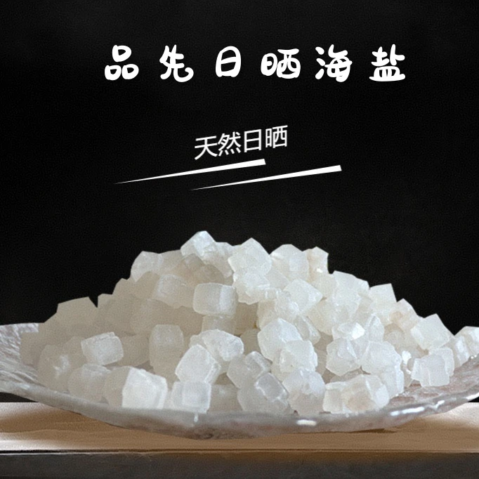 御守盐海中金摆放大颗粒粗盐受益无穷大颗粒盐居家环境净化摆件