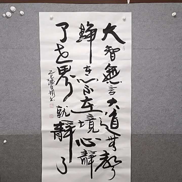 书法大致5.4尺纸书法作品书法作