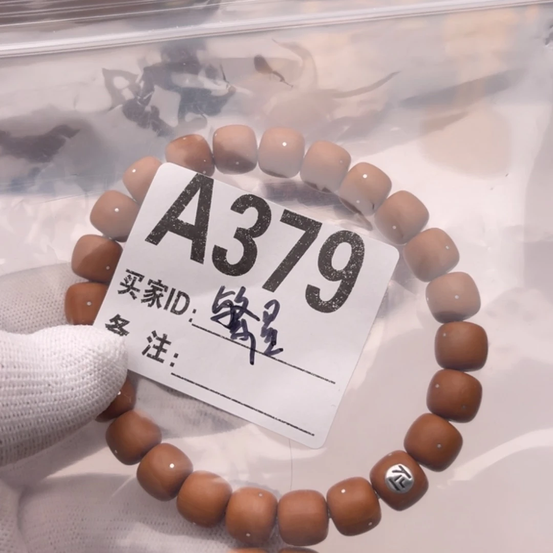 猴头核桃手串繁星A379