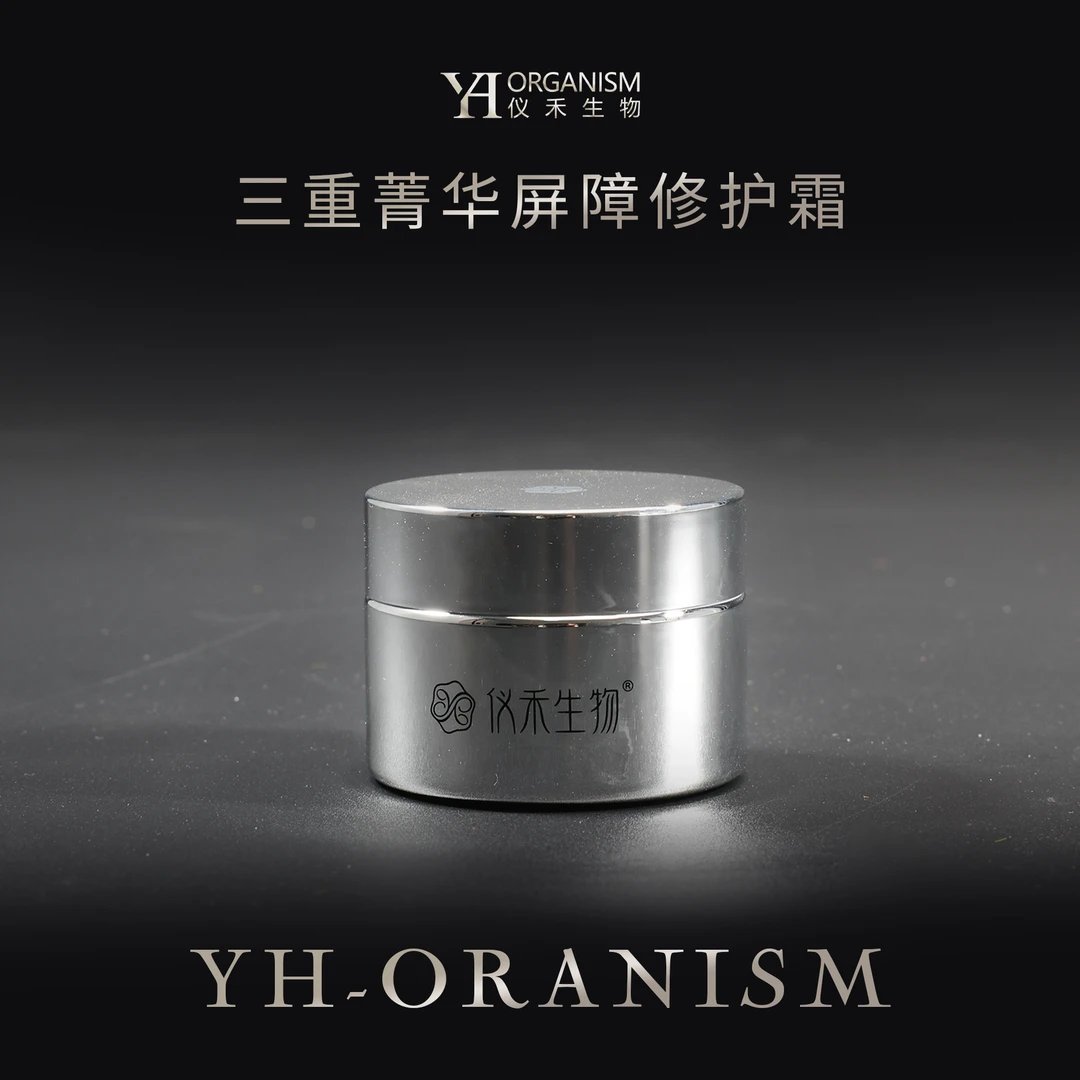 仪禾生物三重菁华屏障修护霜保湿修护高保养敏皮藏红花舒缓