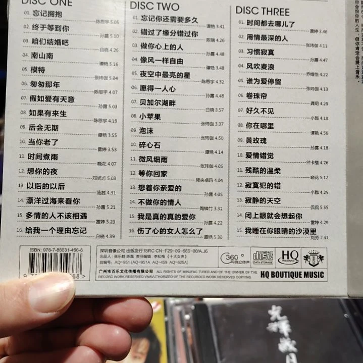 发烧金曲女声篇 无损音乐黑胶CD音乐光盘三碟装