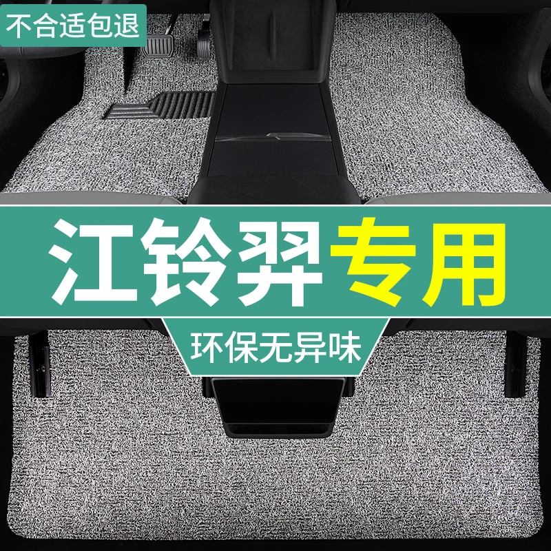 江铃羿脚垫23款追梦版新能源汽车出行版专用丝圈地垫主驾驶脚踏垫