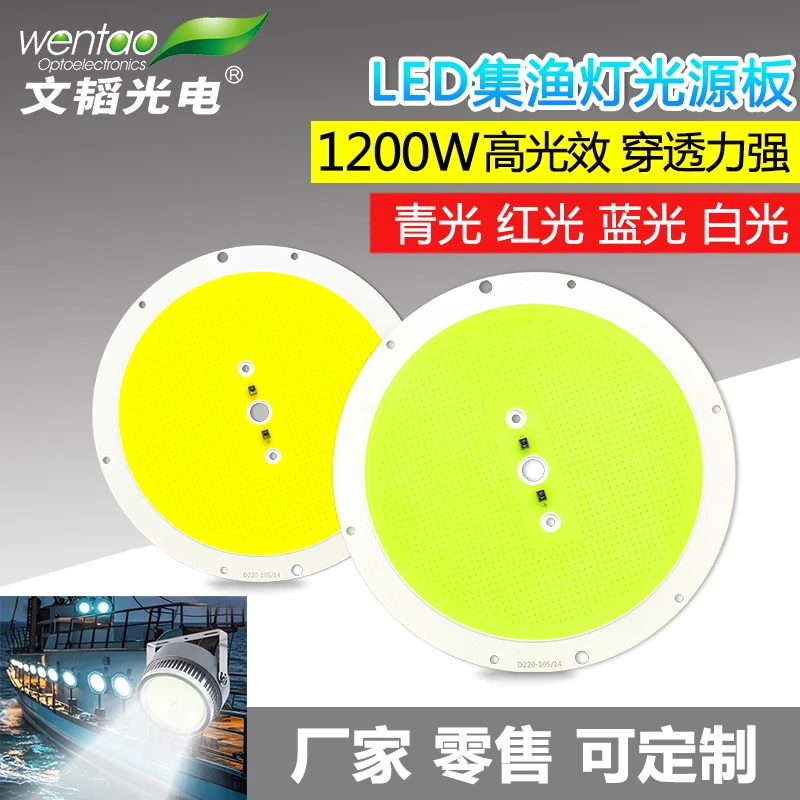 led集渔灯光源板诱鱼灯灯板1200W穿透力强可按鱼类不同定制色温