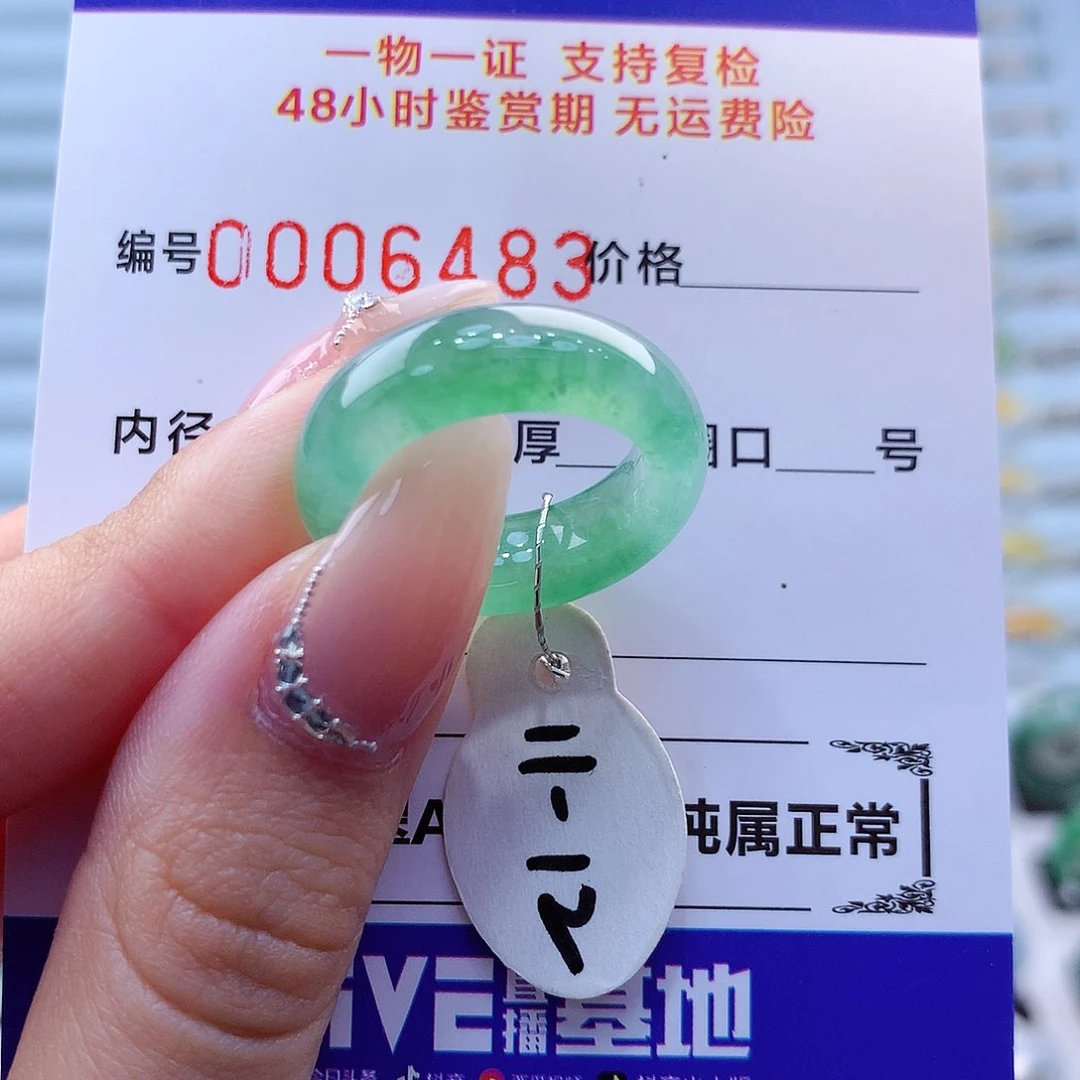 翡翠戒指未镶嵌翡翠