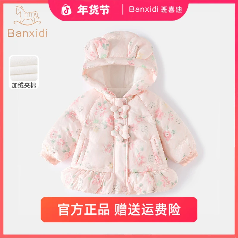 班喜迪加绒夹棉儿童棉服冬装女童洋气连帽外套冬季外出保暖棉服