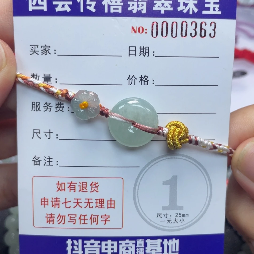 未镶嵌手绳翡翠手绳