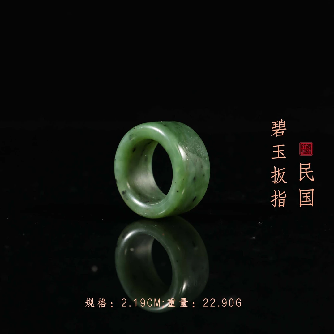 民国碧玉扳指/ DL192878/ 古玩/收藏/德州文物