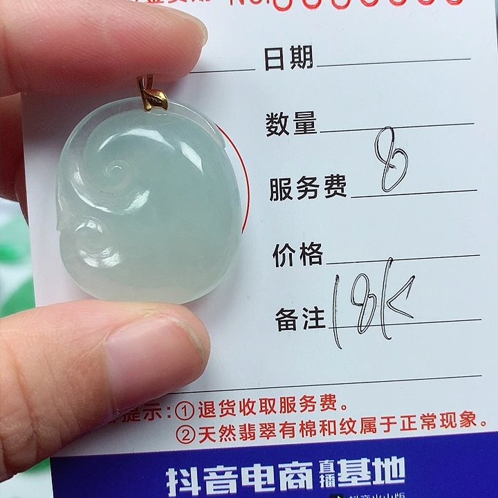 吊坠(不含链)18K金镶嵌翡翠