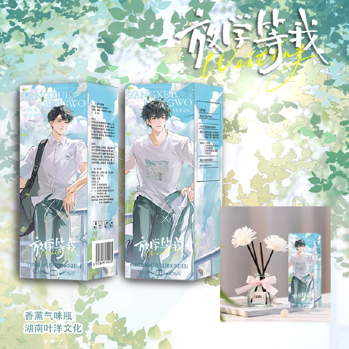 【合集】粉丝福利 香薰气味瓶加赠全店周边一个