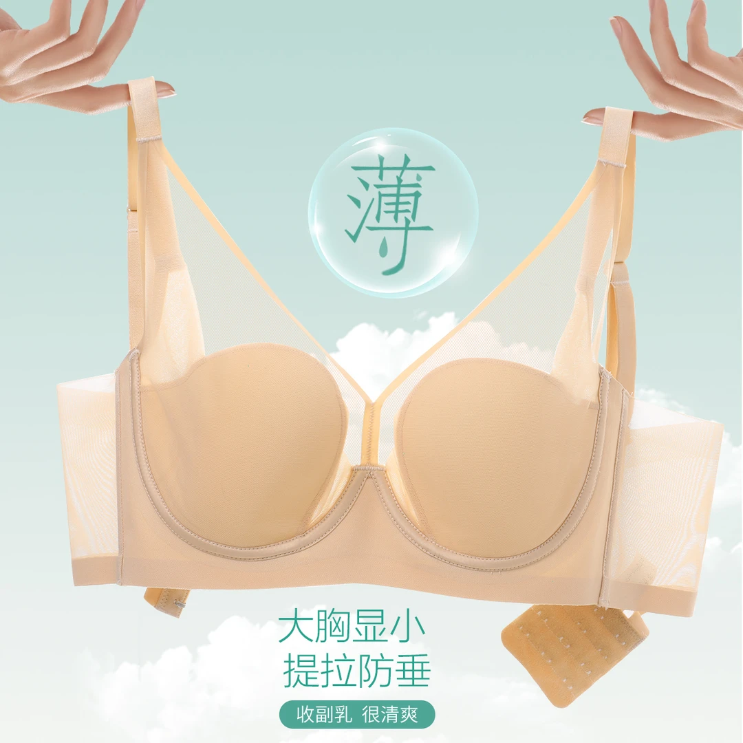 古今蕾丝外扩聚拢型内衣夏季轻薄大胸显小提拉收副乳高弹无感文胸
