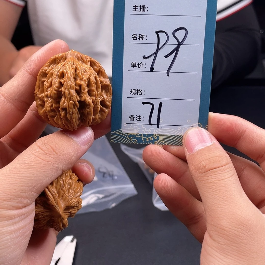 文玩核桃吊坠七十一