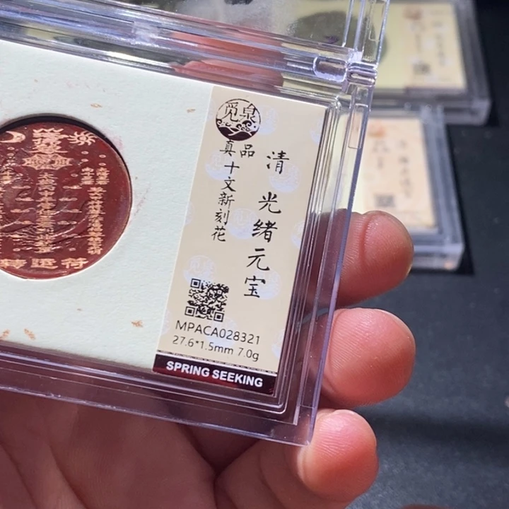 铜觅泉评级古钱币一枚  周浩