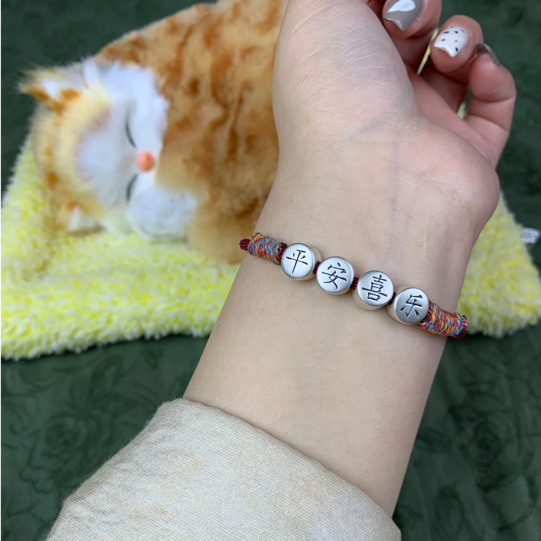 足银布艺手链 足银布艺手链 平安喜乐手绳新中式简约闺蜜纯银手链