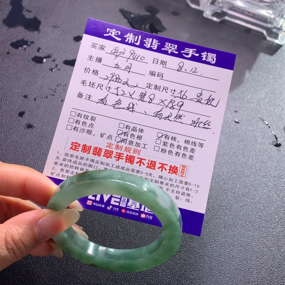 用***6定制翡翠手镯未镶嵌