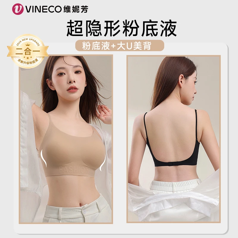 维妮芳粉底液内衣夏季新款性感聚拢美背文胸无痕隐形小胸胸罩6038
