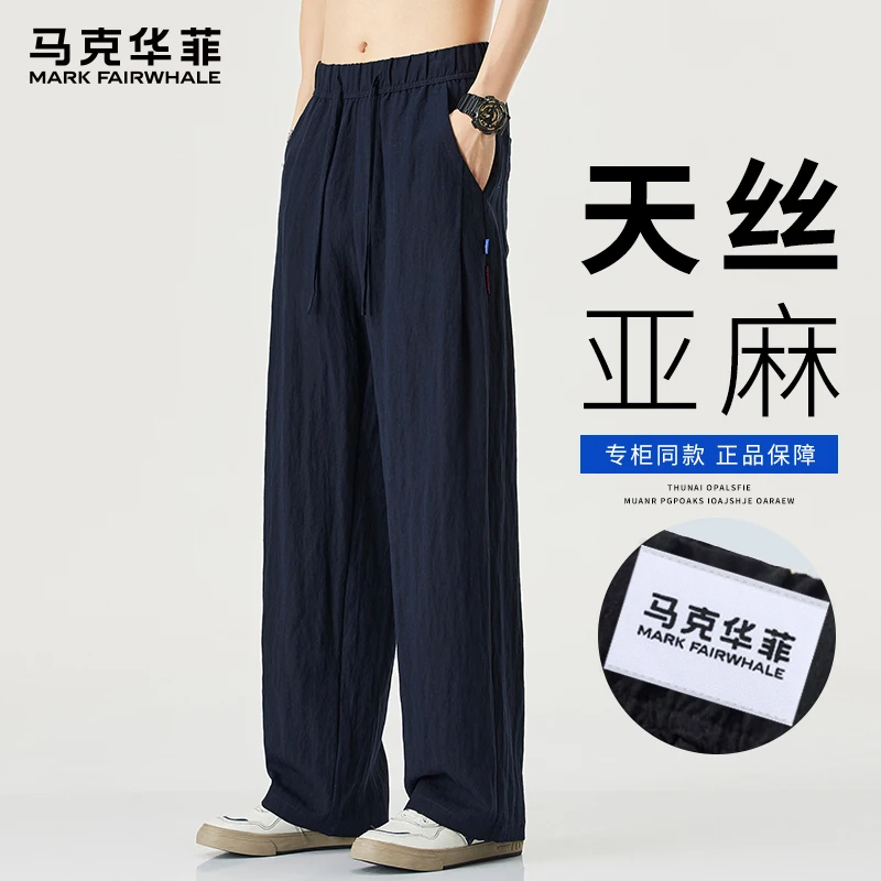 马克华菲冰丝亚麻休闲裤男2025夏季新款宽松薄款速干透气运动长裤