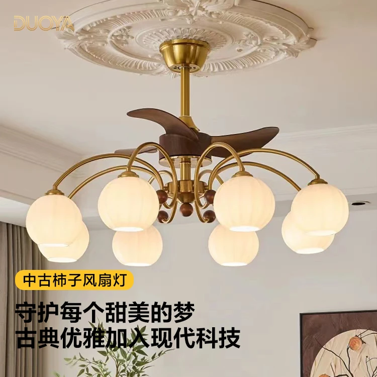 中古风客厅风扇吊灯法式复古胡桃木色柿子餐厅灯隐形卧室吊扇灯