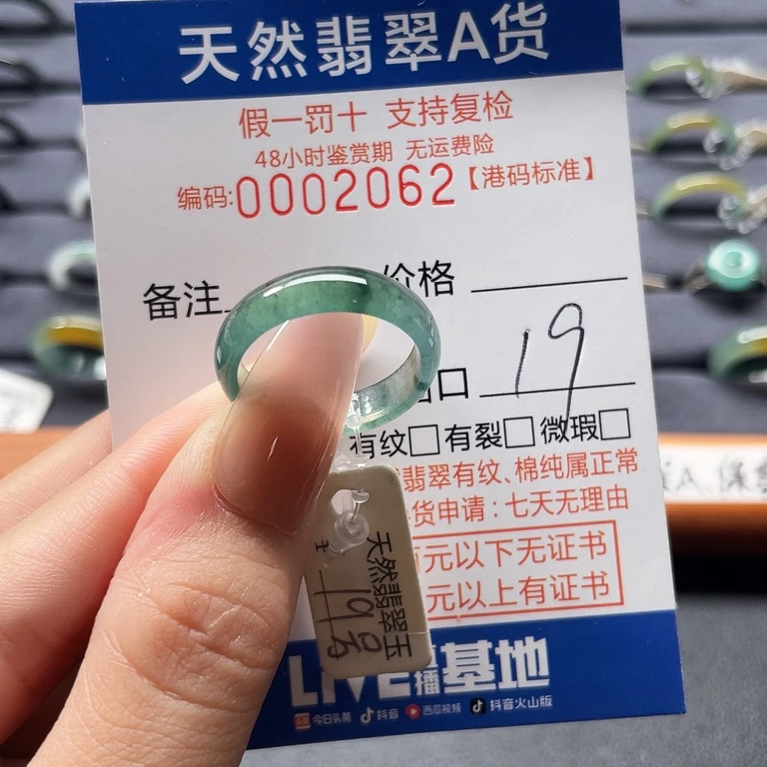 翡翠戒指未镶嵌翡翠戒圈……2062