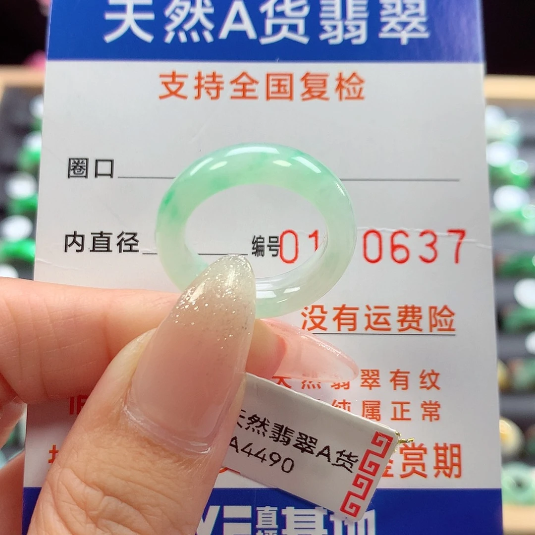 未镶嵌戒指翡翠12号