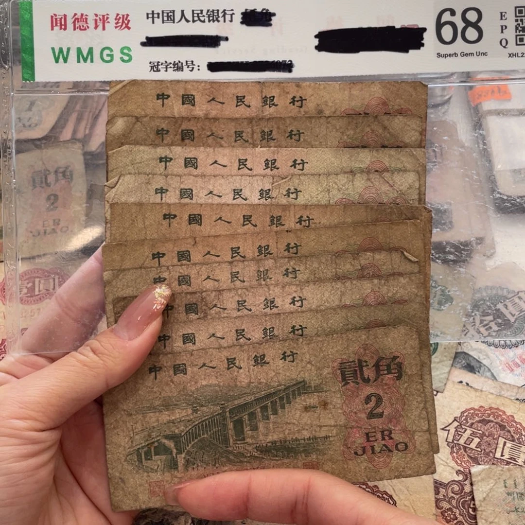 大桥二角十张，旧品保真