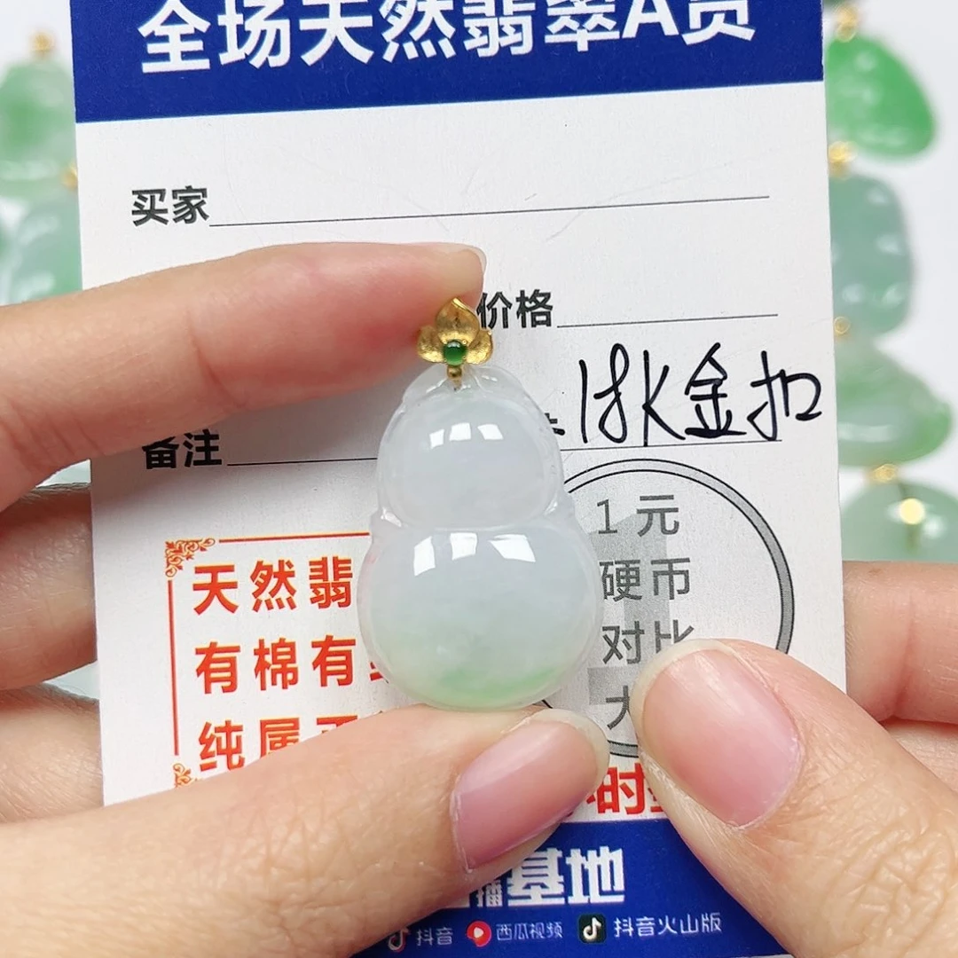 翡翠挂件18K金镶嵌四会天然A货翡翠