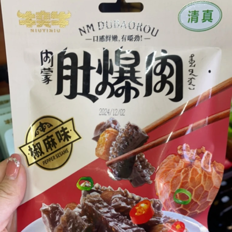 牛奕牛肚爆肉