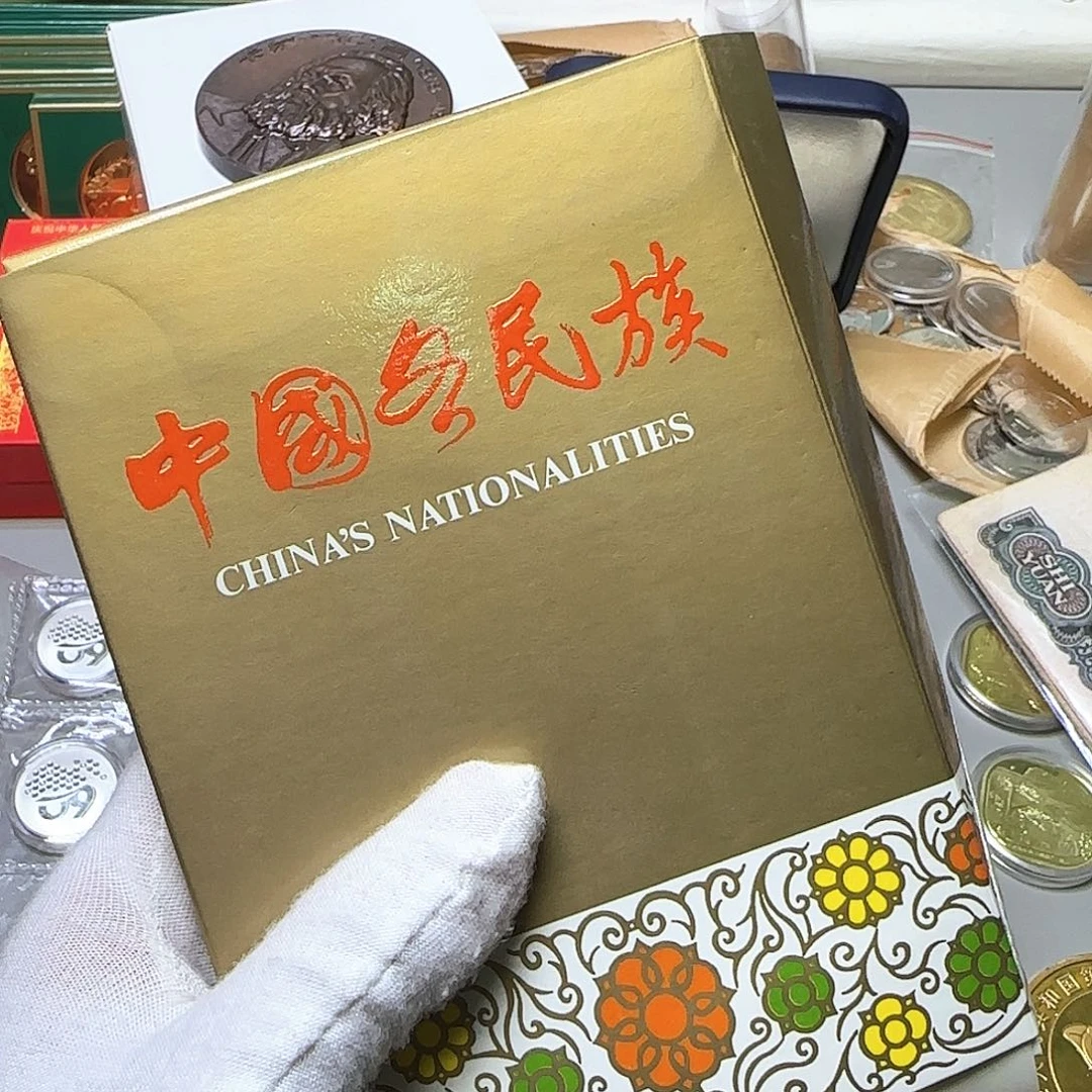 中国各民族福利出特价