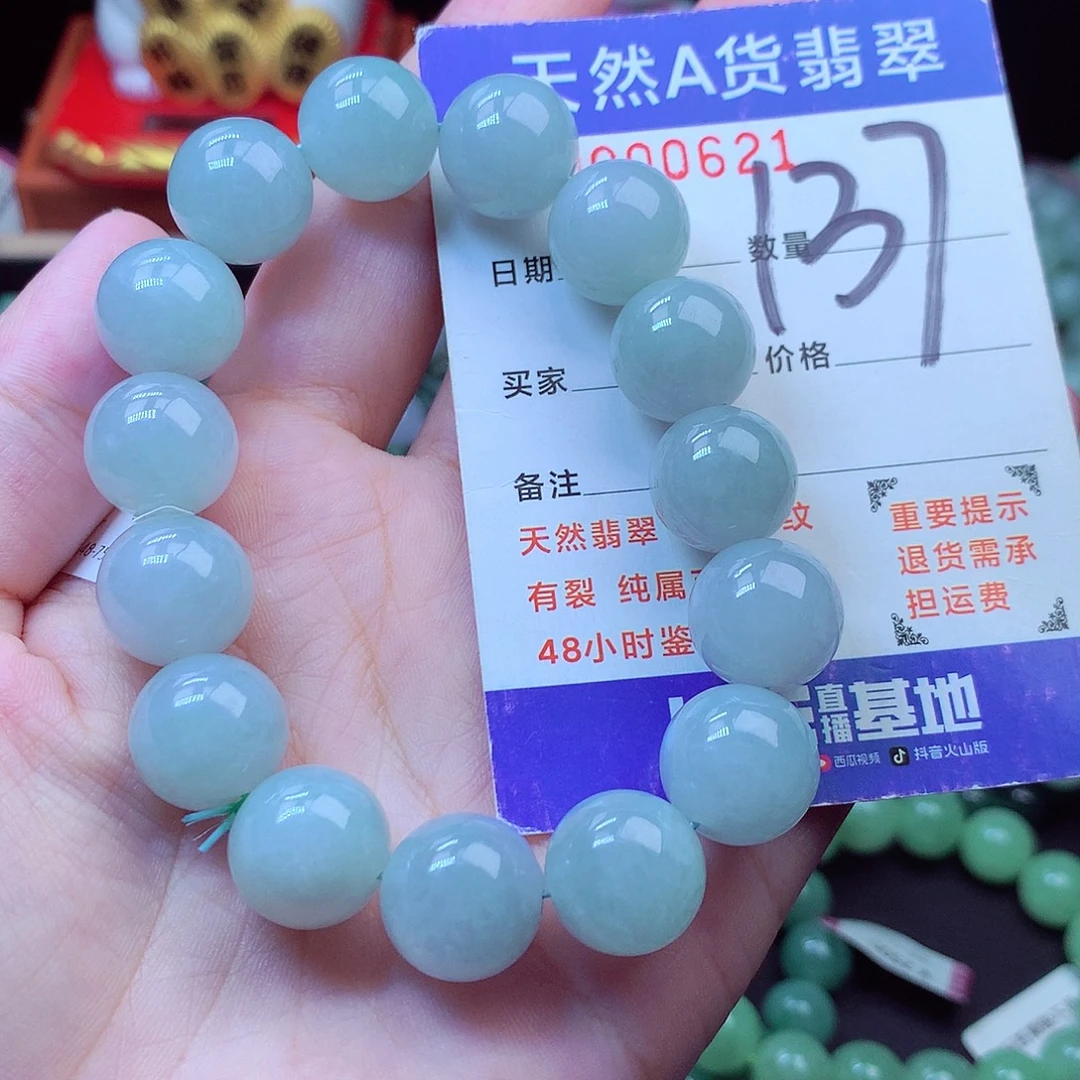 翡翠未镶嵌毛衣链14➕