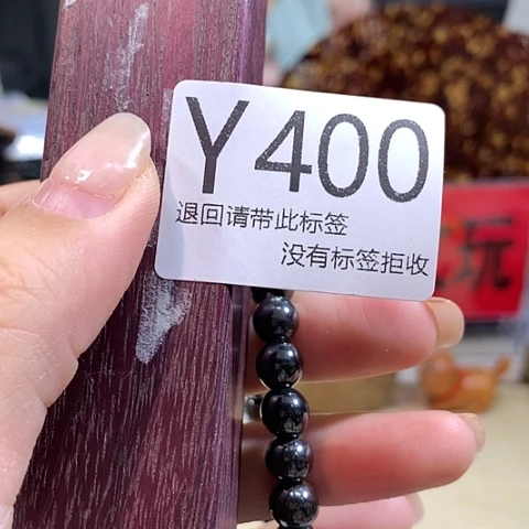 大叶紫檀（黑酸枝木类）400