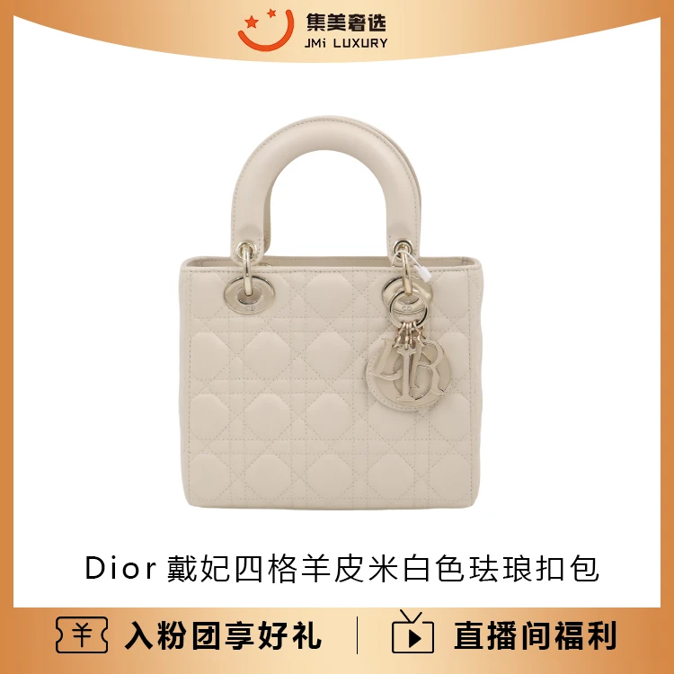 未使用 DIOR/迪奥 戴妃四格羊皮米白色珐琅扣百搭包/AM1154