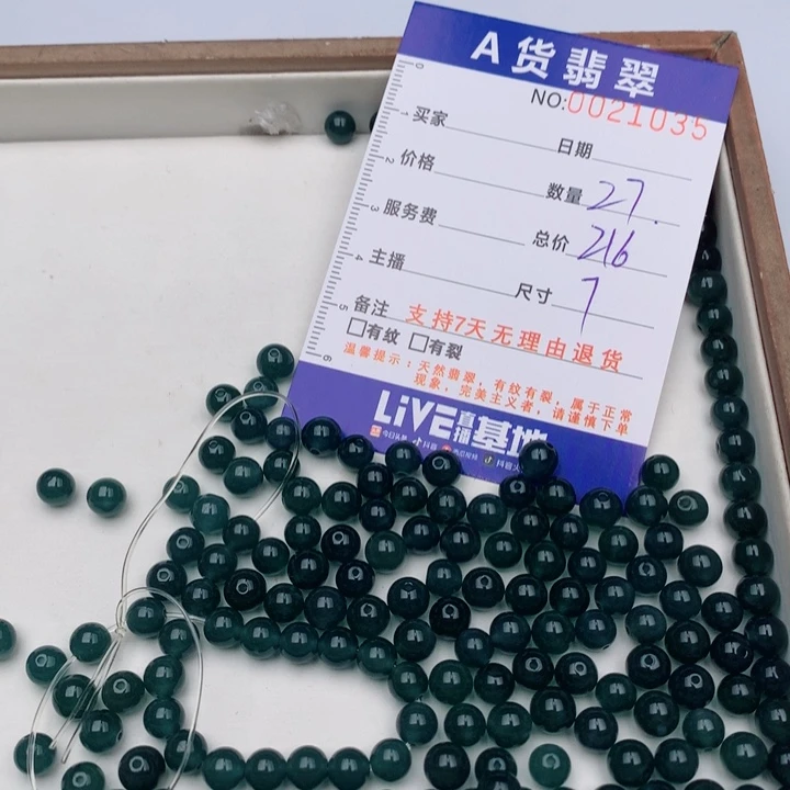 .***树翡翠未镶嵌手链多样性发货