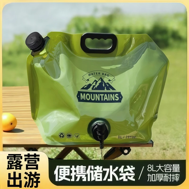 西邮哥【新疆包邮】户外水袋便携带龙头折叠储水袋登山徒步露营野餐