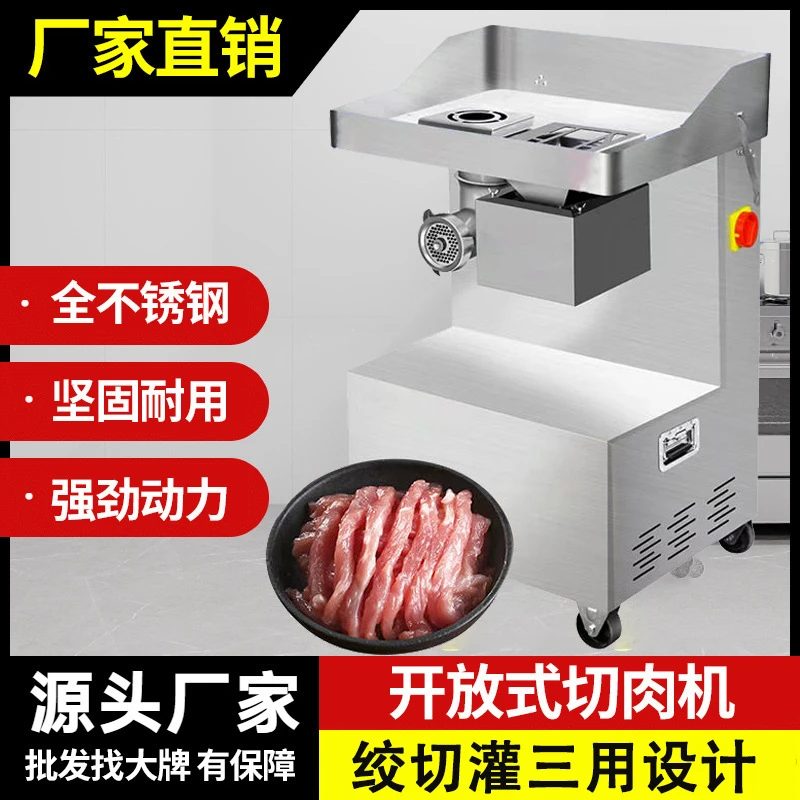 商用绞肉切丝机切肉片新款不锈钢绞肉机大功率多功能两用大型切肉