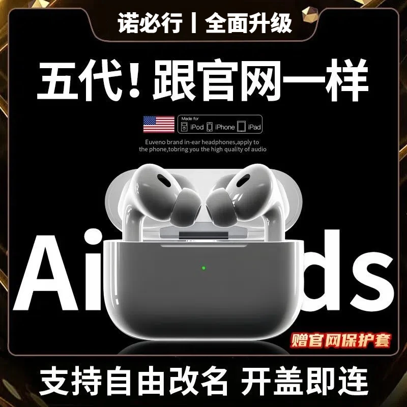 华强北耳机顶配蓝牙无线耳机五代Pro2高音质适用安卓苹果蓝牙耳机