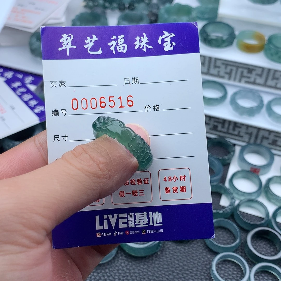 坚***持翡翠未镶嵌戒指翡翠