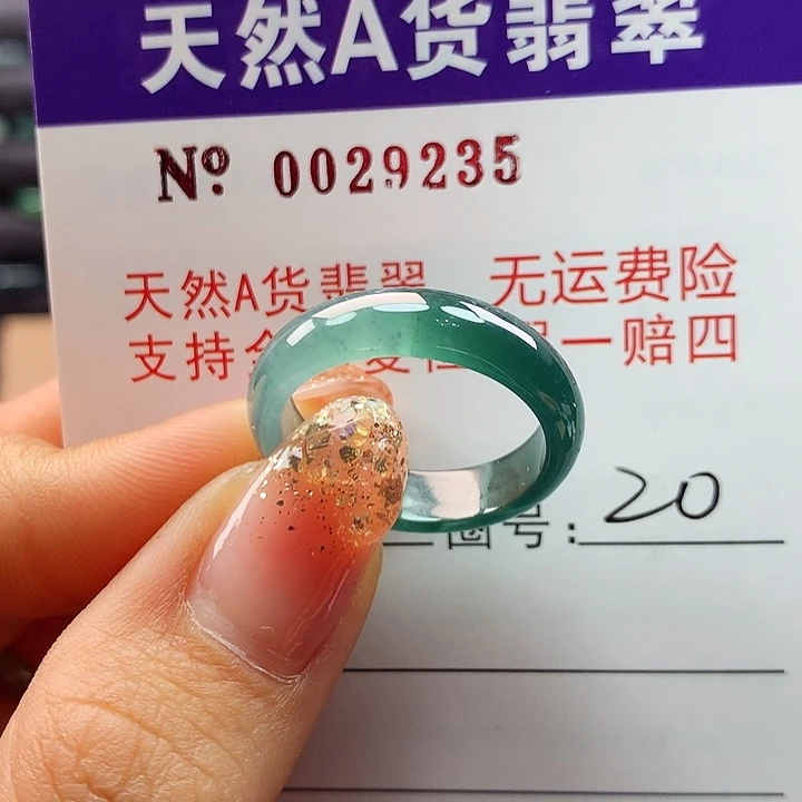 翡翠戒指未镶嵌拉派