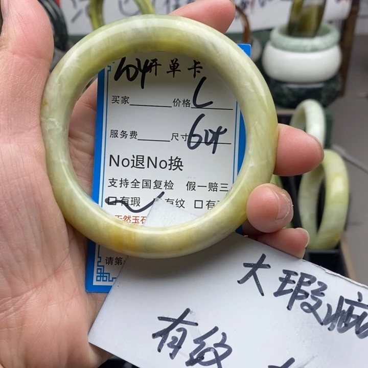 蛇纹石玉未镶嵌手镯