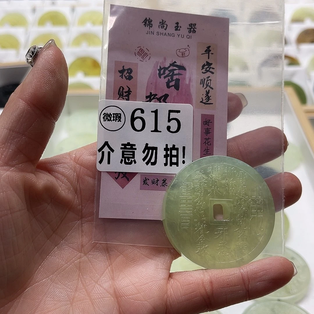 蛇纹石玉挂坠未镶嵌福****岁