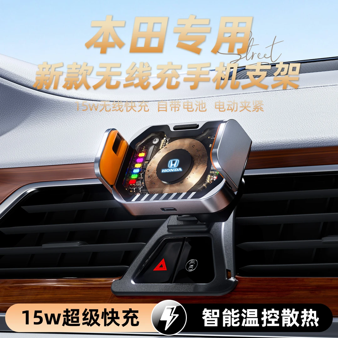 本田雅阁思域CRV皓影XRV缤智飞度型格冠道奥德赛专用车载手机支架