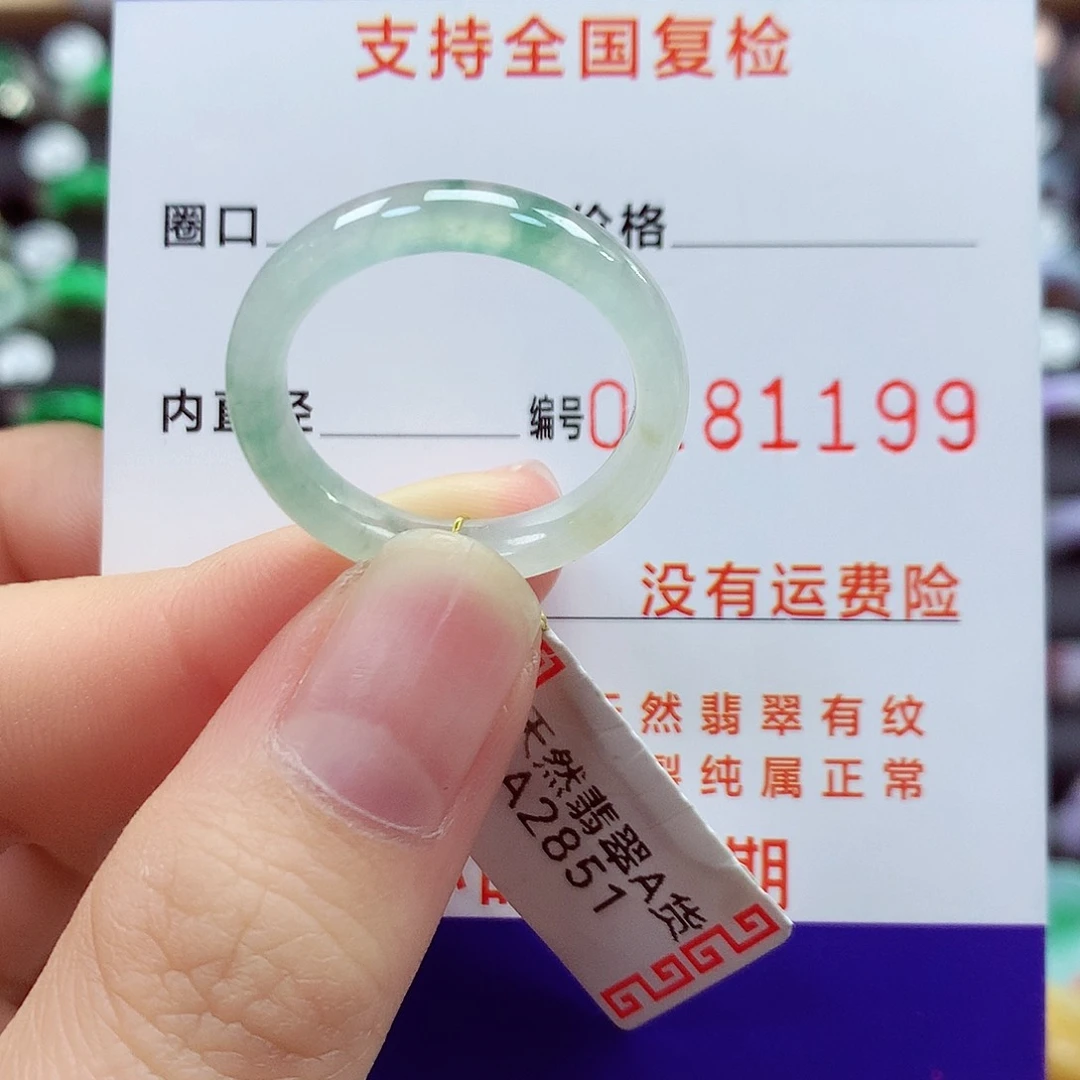 翡翠戒指未镶嵌21号