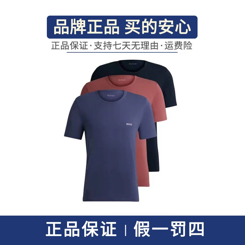 HugoBoss/雨果博斯Logo字母印花圆领短袖T恤半袖打底三件套