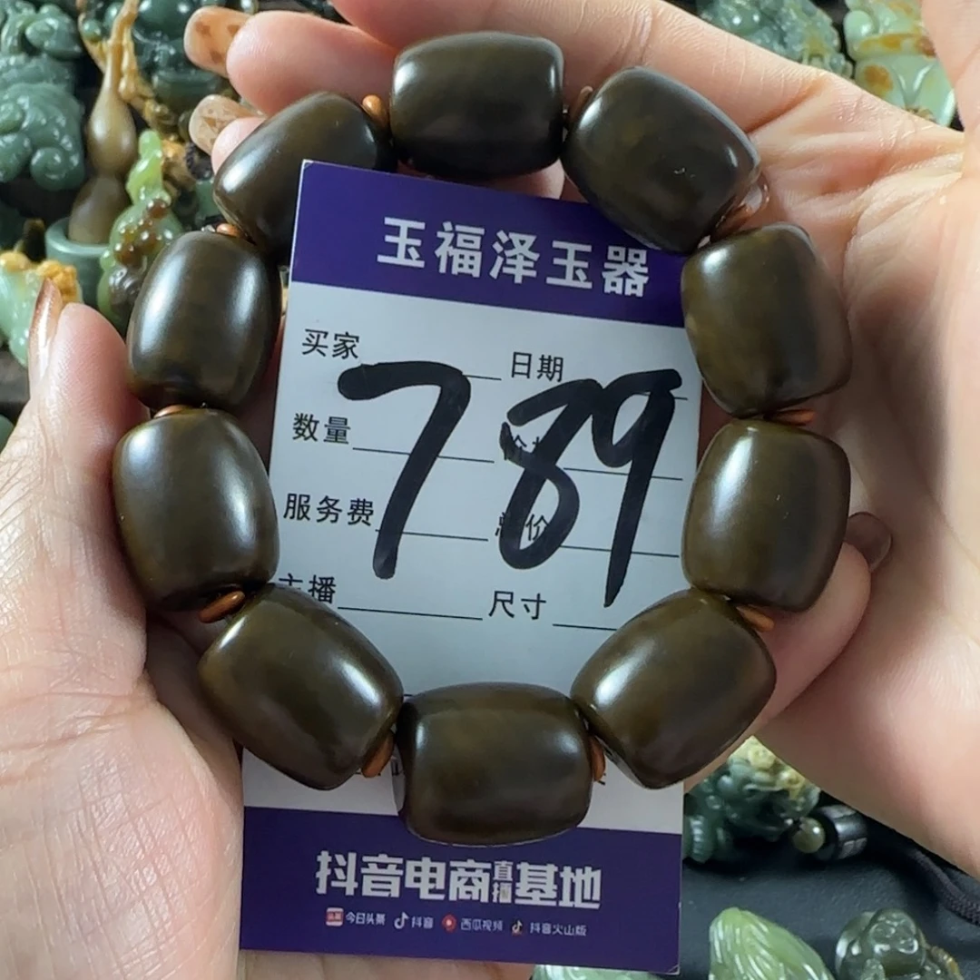 透闪石质玉未镶嵌手链